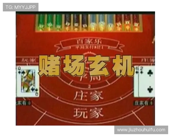 百家乐玩法指南:全面解析不同赌桌规则和赢钱技巧实用指南